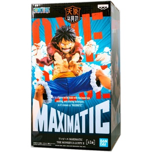 现货万代景品眼镜厂海贼王手办MAXIMATIC 橡胶火箭炮路飞公仔摆件