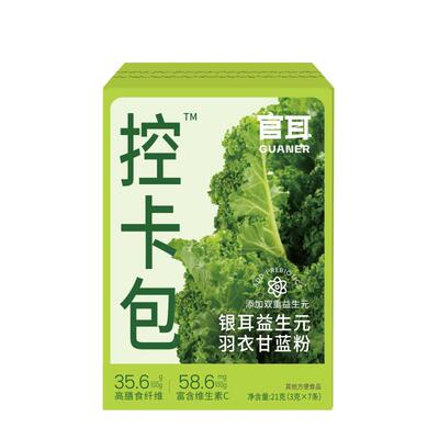 官耳银耳益生元羽衣甘蓝粉