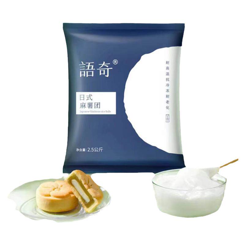 语奇耐烤拉丝麻薯馅料Q心馅面包月饼青团皮烘焙原料蛋黄酥雪媚娘