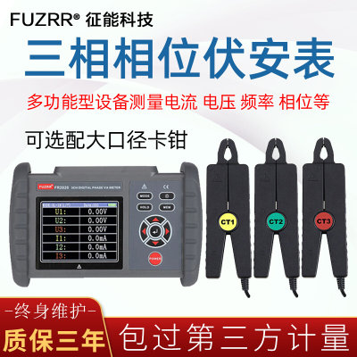 FR2010+/2010E+双钳数字相位伏安表电压电流及频率相位测M量仪