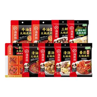 海底捞火锅料底料麻辣牛油清汤番茄锅官方正宗关东煮钵钵鸡调料