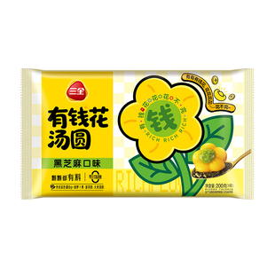 三全有钱花汤圆黑芝麻元宵花生卡通花朵造型早餐半成品速冻甜品