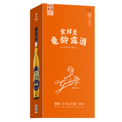 500ml露酒广誉远旗舰店正品