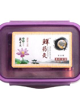 御熙堂鲜药泥灸美容院家用