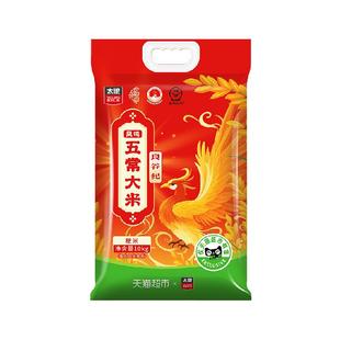 【下拉享特价】太粮良谷纪凤鸣五常大米10kg长粒粳米20斤装