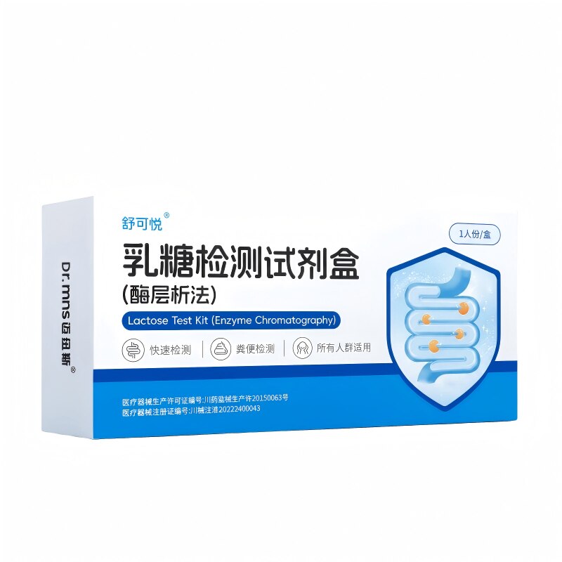 乳糖不耐受测试纸婴儿牛奶粉吐奶腹泻大便粪便乳糖酶检测试剂盒卡
