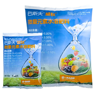 德国巴斯夫望秋有机螯合微肥微量元素水溶增色肥料农用叶面肥
