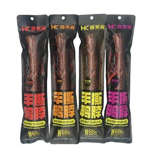 喜莱客68g手撕鸭脖整根黑鸭香辣蜜汁烧烤氮气风干【活动款】
