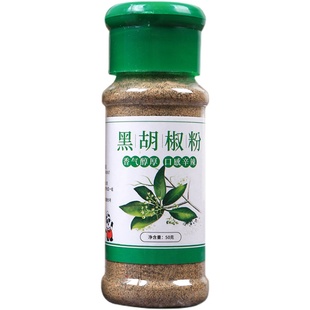白胡椒粉瓶装50g家用香料调料大全干货调味料胡椒粒磨面煲汤腌料