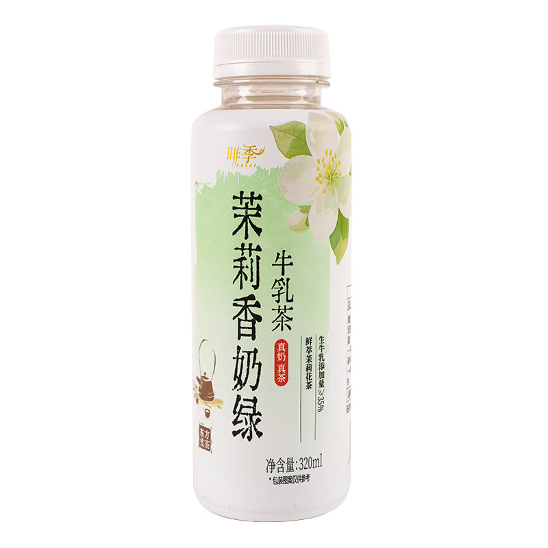 啡季荔枝冰绿茉莉香奶绿牛乳茶夏季开盖即饮奶茶饮料320ml瓶装