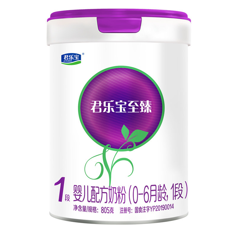 咨询有礼#君乐宝1段至臻A2奶粉