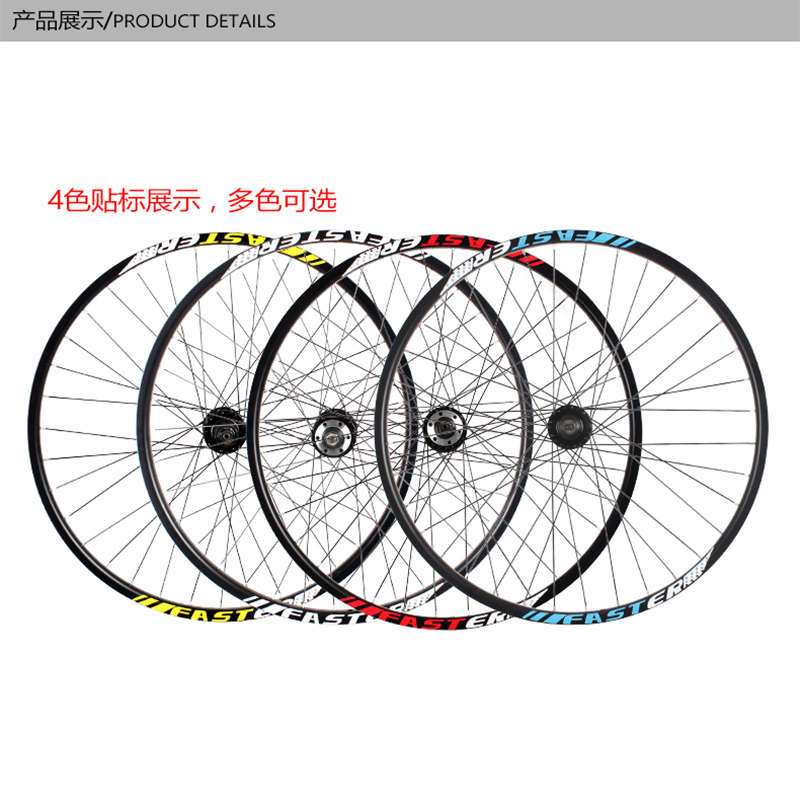 27.5寸650B变速山地自行车铝轴承轮组碟刹款车轮培林前后轮快拆