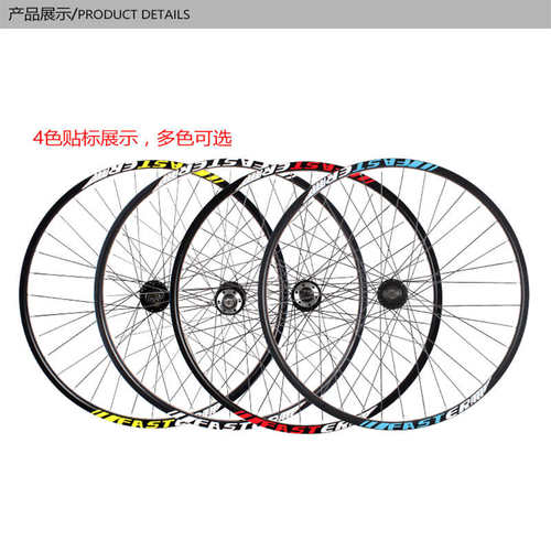 27.5寸650B变速山地自行车铝轴承轮组碟刹款车轮培林前后轮快拆
