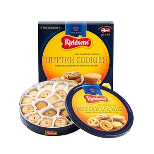 丹麦原装蓝罐黄油曲奇饼干礼物早餐办公室分享装休闲零食礼包681g