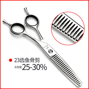 世纪鸟鱼骨剪美发剪刀无痕牙剪专业发型师打薄剪理发剪刀剪发工具
