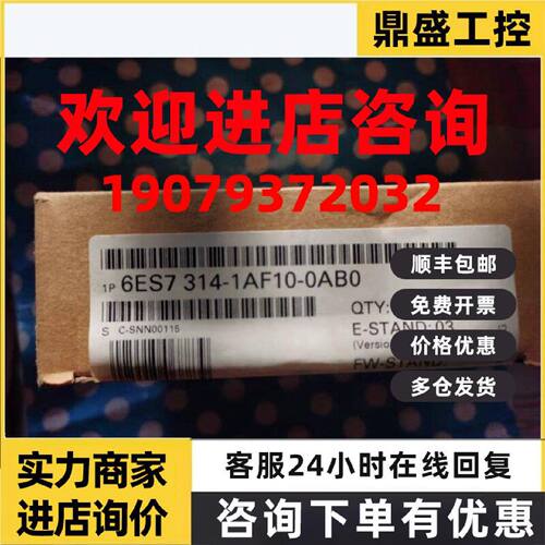 议价西门子6ES7314-1AF10/1AF1O-0AB0/OABO S7-300 CPU 314中央处