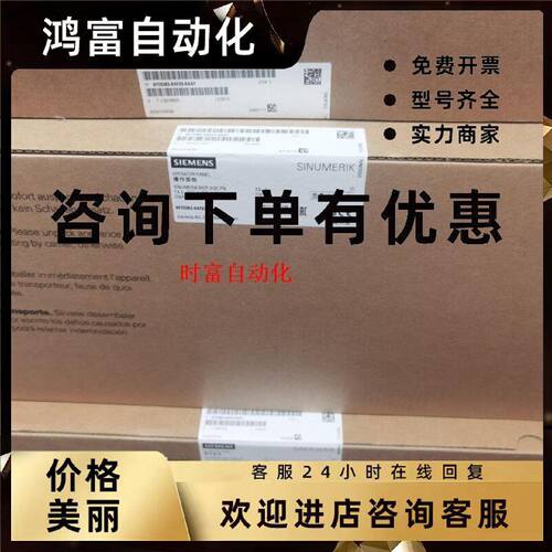 议价原装全新未开MCP310C,6FC5303-0AF23-0AA1,6FC5 303-0AF23-0A