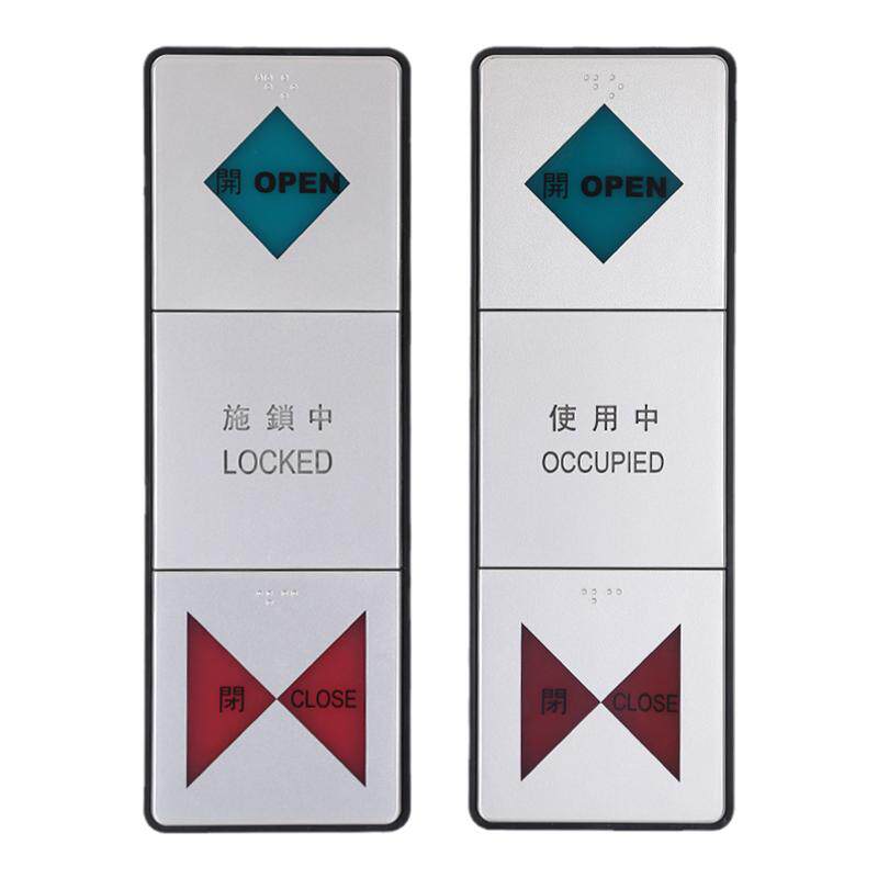 自动门母婴残卫洗手间反锁开关
