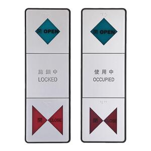 自动门母婴残卫洗手间反锁开关