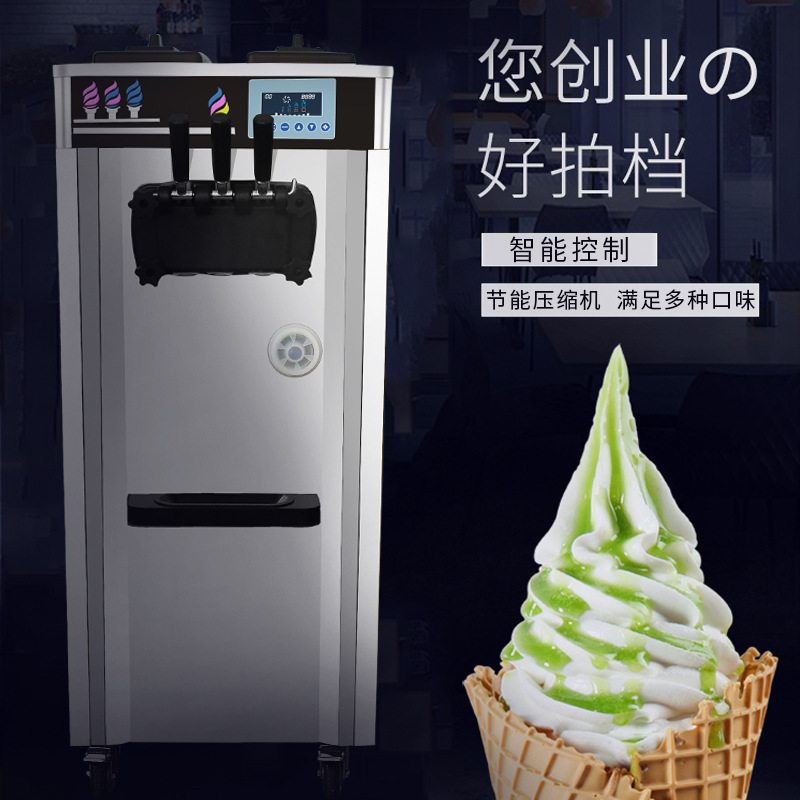 商用立式冰淇淋机全自动大产量软冰激凌机不锈钢雪糕机圣代甜筒机