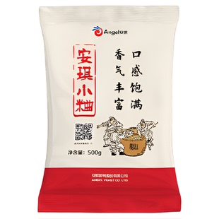 安琪小曲熟料酿酒曲传统麸曲固态清香型根霉曲植物白酒曲酵母1kg