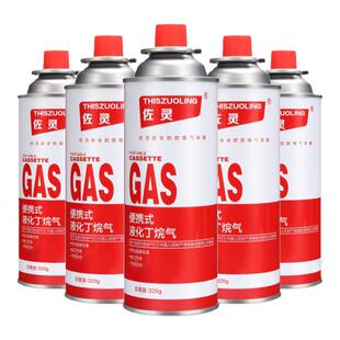 户外便携式燃气罐便携式燃气炉气罐卡式炉野餐炉具气罐煤气罐户外