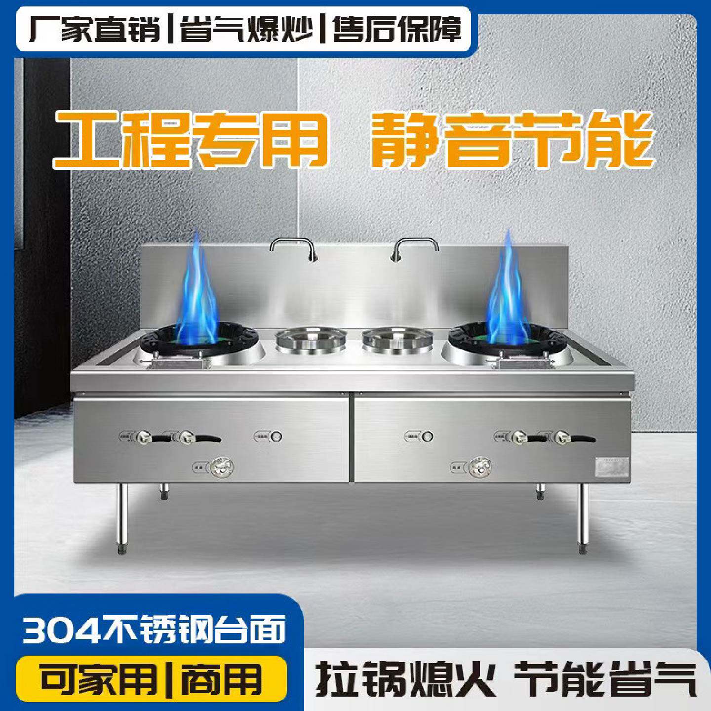 猛火商用灶静音燃气液化气天然气餐饮饭店专用熄火保护炉灶工程款