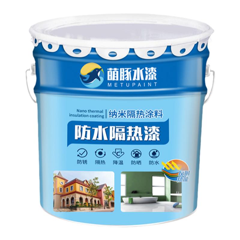 楼顶隔热漆防水防晒彩钢瓦屋顶隔热材料房顶防热涂料白室外耐高温