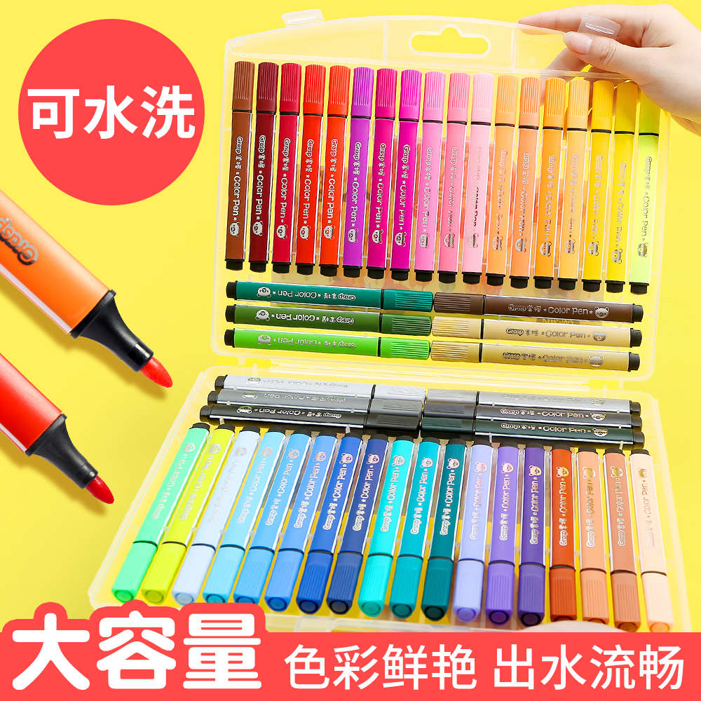 掌握水彩笔套装幼儿园儿童绘画可用画笔12/24/36/48水洗小学生色