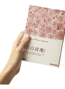诗芒50ml告白玫瑰系列香水