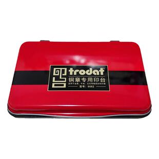 卓达铜章专用红色印台办公长方形铜金属补充墨水硬质回墨章印油壳