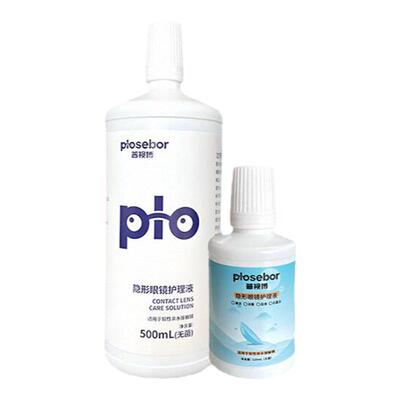隐形近视眼镜护理液60ml+120ml大小瓶盒装美瞳除蛋白正品