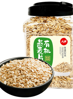 人民食品有机生燕麦片