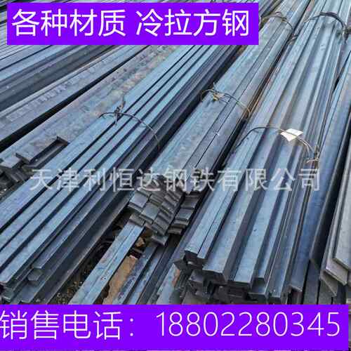 22*22冷拉方钢 切割精密尺寸 q345b冷拔方钢 光亮冷拉六角钢