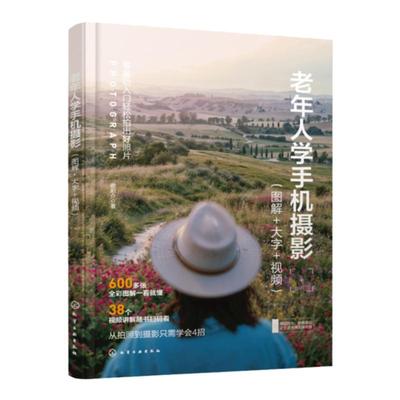 老年人学手机指南视频讲解