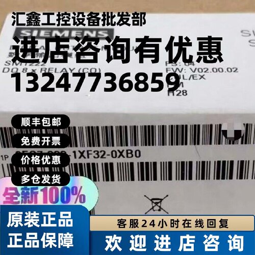 议价6ES7222-1XF32-0XB0西门子S7-1200PLC防爆模块6ES7222-1XF32-