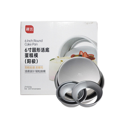 展艺家用圆形戚风烘焙模具