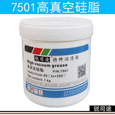 锐司途7501高真空硅脂玻璃活塞电器绝缘密封导轨齿轮橡胶润滑脂