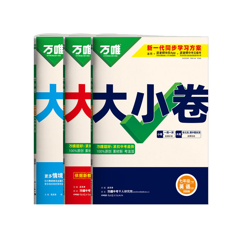 译林版英语试卷七八九年级下册