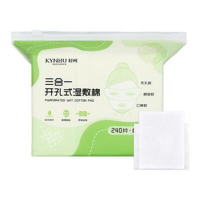 轻呵开口湿敷棉三合一可拉伸敷脸专用开孔式超薄面膜纸化妆棉