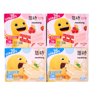 唇动奶龙联名款黑巧克力牛奶味经典红丝绒涂层蛋糕解馋零食送礼物