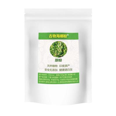 零过敏染发粉印度天然海娜粉