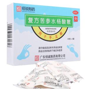 湛江 复方苦参水杨酸散 40g*3袋/盒 用于手足癣