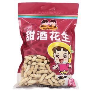 鹤山仔仔广东客家土特产带壳四粒红甜酒花生新鲜2021年红皮下酒熟