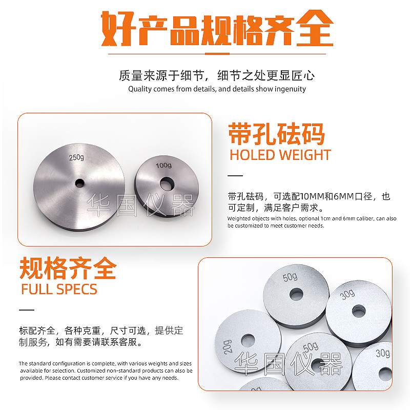 耐摩擦试验机测试砝码1kg500g10g 圆形带孔钢镀铬砝码300g20g