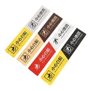 双色小心台阶地贴小心地滑铝箔可塑性高金属标识贴防水防滑室外粗糙地面提示公园台阶上下警示警告牌标识地贴