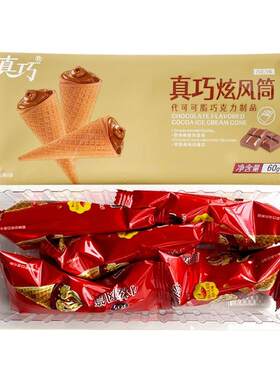 真巧炫风筒60g爆浆冰淇淋甜筒