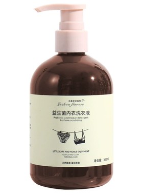 【赵露思】内衣内裤专用洗衣液