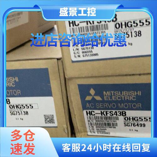 议价三菱伺服电机HF-KN43 KN43B KN13 KN13B KN23 HF-KN23B