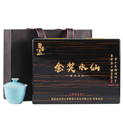 碧雾山礼盒装海峡两岸限量水仙